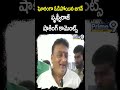ఘోరంగా ఓడిపోయిన జగన్ పృథ్వీరాజ్ షాకింగ్ కామెంట్స్ |Prudhvi Raj First Reaction On Jagan Loss | Prime9  - 00:33 min - News - Video