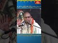నిజమైన భక్తి అన్న మాటకు అర్థం #chagantipravachanam #shortvideo #bhakthitv  - 00:38 min - News - Video