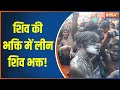 Mahashivratri 2024: महाशिवरात्रि पर शिव की बारात | Ujjain Mahakal Video | Kashi Vishwanath |India TV