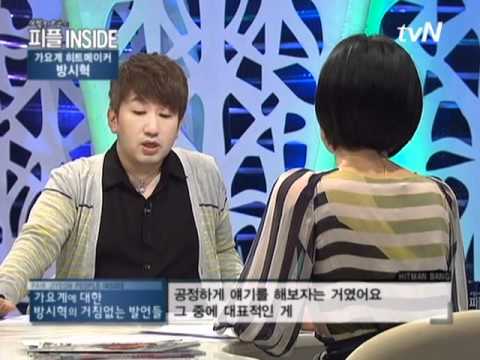 아이돌, 후크송, 보는음악 비난하는 놈들에 대한 천재 방시혁의 디스. ㅋ