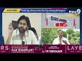 LIVE🔴: పవన్ ఫుల్ సీరియస్.. కూటమి పేరు వాడేసుకుంటున్న డీఎస్పీ..! ఎస్పీకి కీలక ఆర్డర్స్ | Prime9 News  - 11:54:59 min - News - Video
