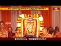 గోవింద నామంతో మార్మోగిన జూబ్లీహిల్స్ శ్రీ వేంకటేశ్వర ఆలయం | Devotional News | Bhakthi TV  - 02:34 min - News - Video