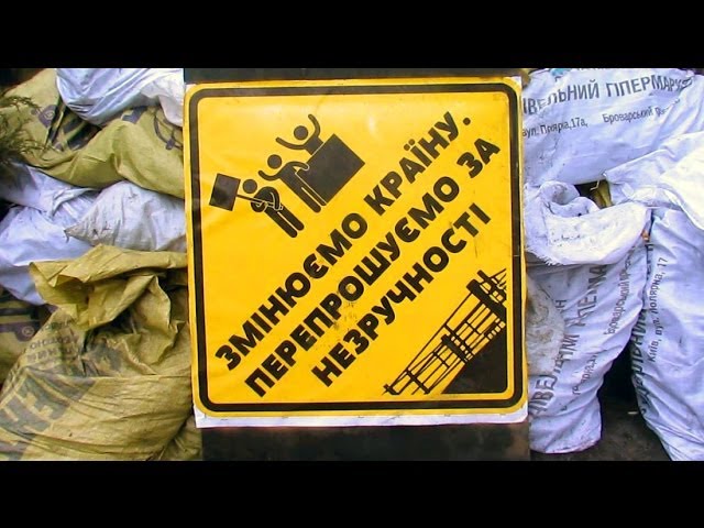 Евромайдан Киев за сутки до кровавого 18 февраля