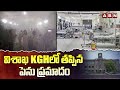విశాఖ KGH లో తప్పిన పెను ప్రమాదం | Fire Accident In Vizag KGH Hospital | ABN Telugu