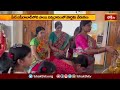 పేట్ బషీరాబాద్ లోని సాయి సన్నిధానంలో పౌర్ణమి వేడుకలు | Devotional News | Bhakthi TV  - 00:58 min - News - Video