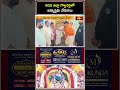 కడప జిల్లా గొల్లపల్లిలో జన్మాష్టమి వేడుకలు..! #srikrishnajanmastami #kadapa #shorts #viral #fyp