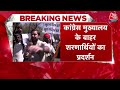 Breaking News: CM Kejriwal के घर के बाद अब Congress मुख्यालय पर हिंदू शरणार्थियों का प्रदर्शन  - 04:38 min - News - Video