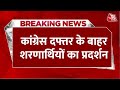 Breaking News: CM Kejriwal के घर के बाद अब Congress मुख्यालय पर हिंदू शरणार्थियों का प्रदर्शन