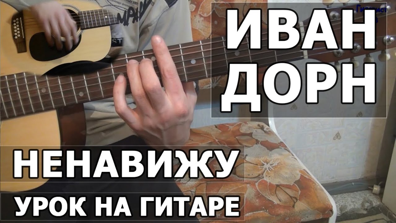 градусы голая аккорды Голая аккорды градусы