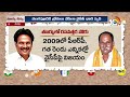 LIVE : వెలగపూడి ఇలాకాలో సీన్‌ మారేనా? | Vizag East Politics | MVV Satyanarayana Vs Velagapudi | 10TV - 01:12:30 min - News - Video