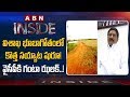 Ganta Srinivasa Rao Gives Shock to YCP Leaders- Inside