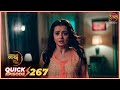 Nath Zevar Ya Zanjeer | Quick Episode 267 | Mahua Aur Shambhu ki kahani | Dangal TV