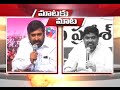 Mataku Mata : Jagadish Reddy Vs Ponnam Prabhakar