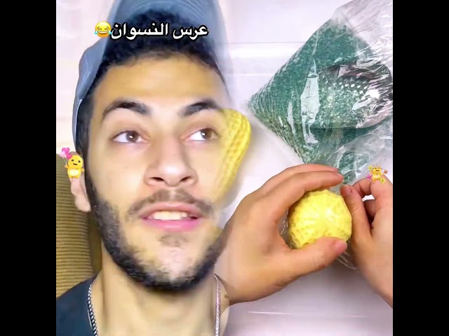 عرس النسوان 😂 #viralvideo #funny #foryou #fyp #pov