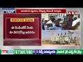 రాష్ట్ర ఆర్థిక పరిస్థితిపై రేవంత్ సర్కార్ ​ఫోకస్ | Ts Govt Focus On Financial Situation | ABN Telugu  - 03:53 min - News - Video