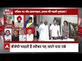 Lok Sabha Elections 2024: Rahul Gandhi और Priyanka Gandhi ने किया बड़ा एलान, वायनाड में होगा उपचुनाव  - 10:28 min - News - Video