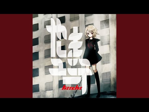 Amazon.co.jp: 悲しき願い [EPレコード 7inch]: ミュージック