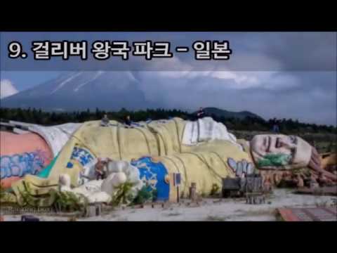 (랭킹박스) 세상에서 가장 무서운 장소 TOP 10