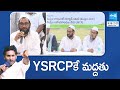 Muslims Leaders Support YSRCP | Muslim Reservations | AP Elections 2024 @SakshiTV
