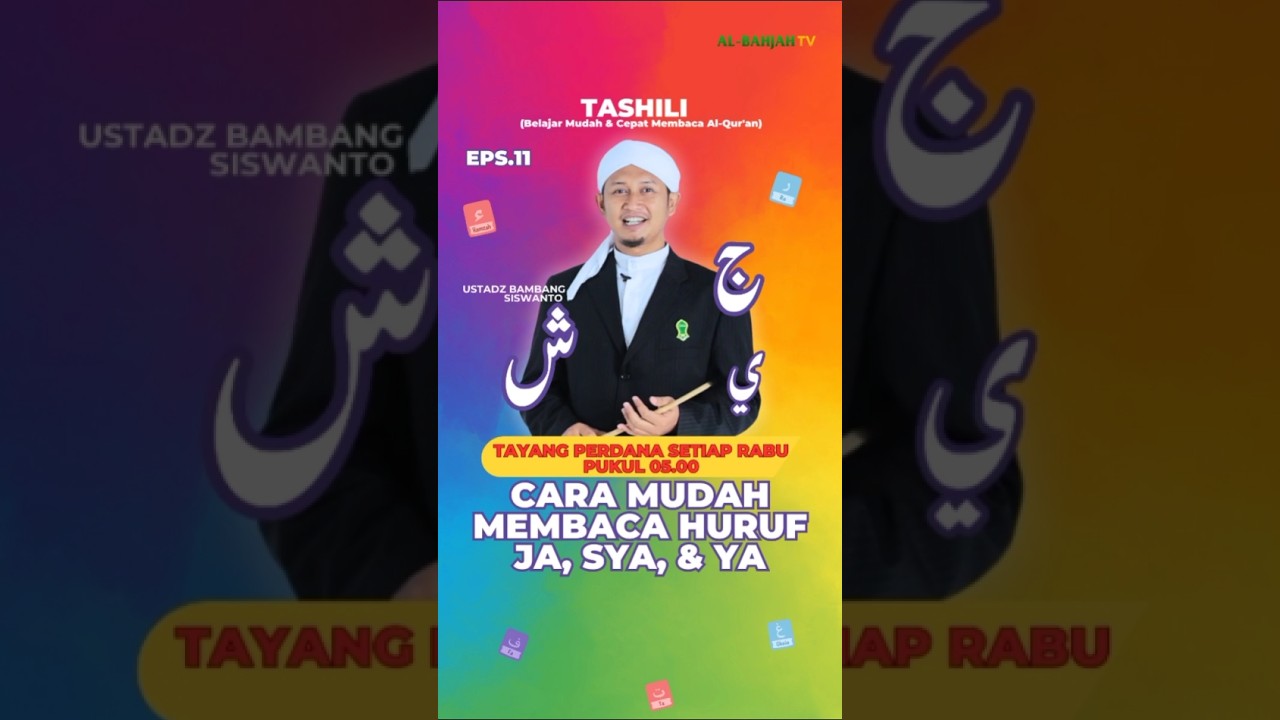 Belajar Ngaji Anak: Huruf ج ش ي | Tashili Episode 11 | Ustadz Bambang Siswanto