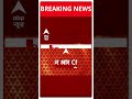 स्पीकर और सीएम शिंद की मुलाकात पर हुआ विवाद, उद्धव ठाकरे ने उठाए सवाल | #shorts  - 00:45 min - News - Video