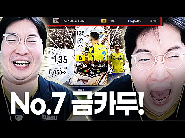 No.7 호날두 8카가 떴습니다..개레전두 ㄷㄷ