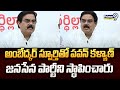 అంబేద్కర్ స్పూర్తితో పవన్ కళ్యాణ్ జనసేన పార్టీని స్థాపించారు | Minister Nadendla Manohar | Prime9