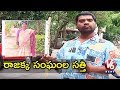 Bithiri Sathi Supports Nannapaneni  Fight for Men's Rights