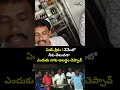 ఏయ్ శ్రీను నేనేంటో నీకు తెలువదా.. ఎందుకు నాకు అబద్ధం చెప్పావ్😂 | Viral Video Wine Shop | Prime9 News