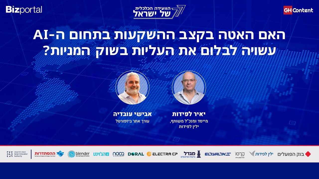 יאיר לפידות בשיחה עם אבישי עובדיה