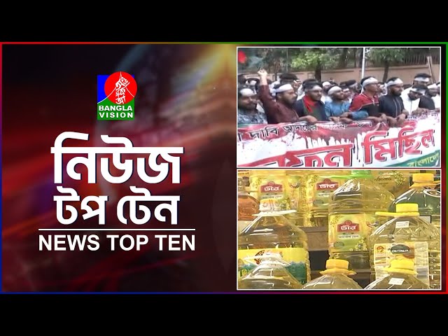 Banglavision News Top Ten | 5 PM | 18 April 2025 | বাংলাভিশন নিউজ টপ টেন | বিকেল ৫টা | ১৮ এপ্রিল ২৫
