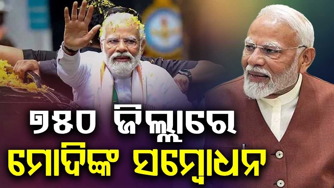 PM Modi Addresses 750 Districts Marking 25 Years of Public Service | Argus News
