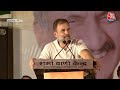 Rahul Gandhi Speech: Delhi में राहुल गांधी ने BJP पर जमकर साधा निशाना | Election 2024 | Aaj Tak LIVE  - 00:00 min - News - Video