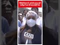 स्थिति नियंत्रण में, डरने की जरूरत नहीं गाजीपुर में आग की घटना बोलीं मेयर | #shorts  - 00:58 min - News - Video