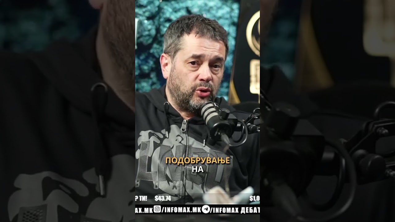 Не може вака распуштено, општеството да постигне подобрување на ниеден параметар