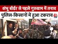 Farmers Protest: Delhi कूच कर रहे किसानों को Gurugram Police ने रोका, जानें क्या है मामला | Aaj Tak
