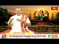 వినాయక నిమజ్జనం రోజు ఈ నియమాలను పాటిస్తూ ఈ నామస్మరణ చేస్తే సకల సంపదలు కలుగును.. #subhadinam