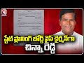 Dr G Chinna Reddy Appointed As Vice Chairman Of Telangana State Planning Board | V6 News