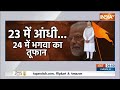 Lok Sabha Election 2024: 2024 में मोदी को योगी जैसे तीन और चेहरे चाहिए ? | PM Modi |  - 10:33 min - News - Video