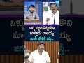 Jupudi Prabhakar Rao React on Balakrishna Comments | #dingdong #ytshorts @SakshiTV