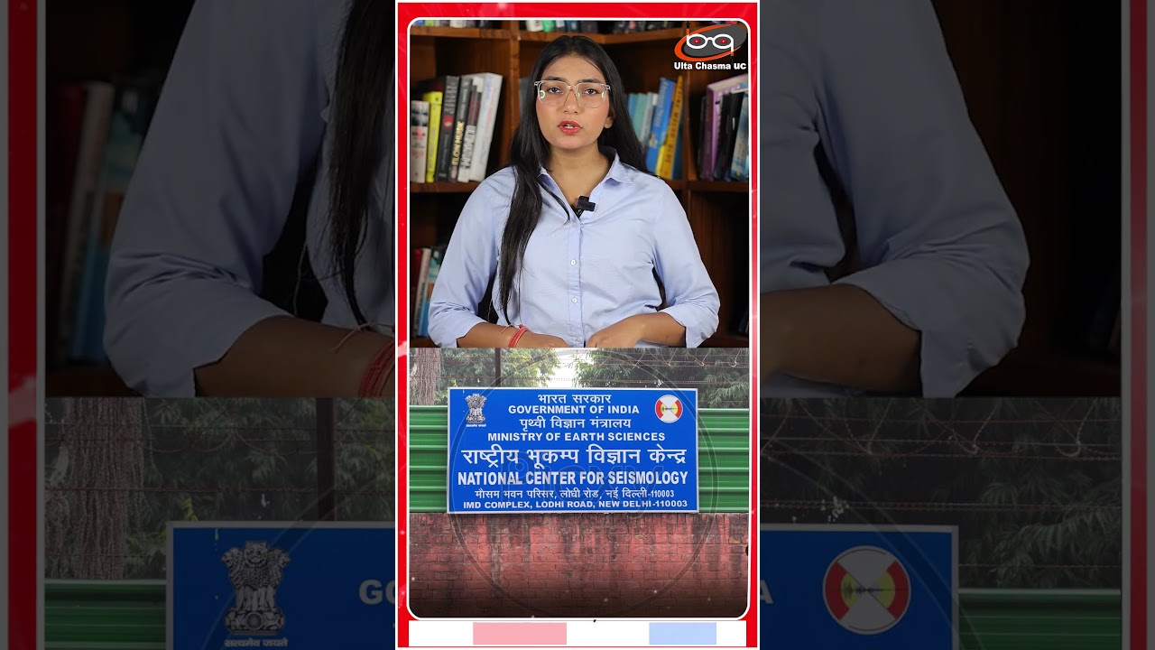 माणिपुर में तेज़ भूकंप