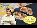 Chana Bruschetta | #Litebites by Chef Sanjeev Kapoor | Nutralite | Sanjeev Kapoor Khazana