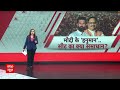 Live : बिहार की राजनीति में हलचल तेज, सीट बंटवारे पर खींचतान जारी | Chirag Paswan  - 00:00 min - News - Video