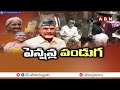 ప్రకాశం జిల్లాలో జోరుగా పెన్షన్ల పంపిణీ | Pensions Distribution In Prakasham Dist | ABN Telugu  - 02:59 min - News - Video