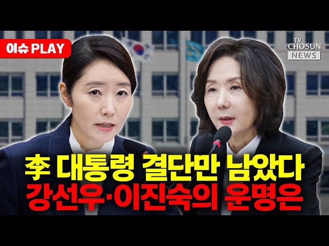 [🔴이슈PLAY] 우상호 "안 좋은 동향 李에 보고"