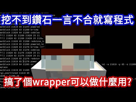 【情報】在下開發了一個server wrapper..... @Minecraft 我的世界（當個創世神） 哈啦板 - 巴哈姆特