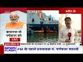 PM Modi In Varanasi | PM Modi Nomination | Kaal Bhairav Mandir | Lok Sabha Elections | NDTV India  - 00:00 min - News - Video