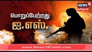 News18 Tamilnadu Tv Night News News18 Tamilnadu Tv Night News