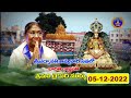Honble President Of India Smt Droupadi Murmu  Visit Ammavari Temple || 05-12-2022 || SVBCTTD