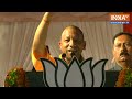 CM Yogi Speech In Lucknow: सीएम योगी ने विपक्ष के झूठ को किया बेनकाब? | CM Yogi | INDI | Congress  - 07:13 min - News - Video